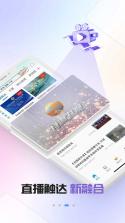 视听甘肃 v9.1.1 app下载免费 截图