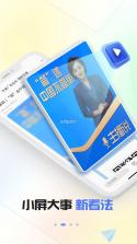 视听甘肃 v9.1.1 app下载免费 截图