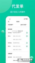 成丰经纪人 v2.7.3 安卓app下载 截图