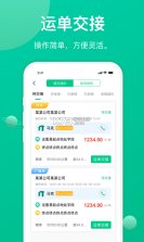 成丰经纪人 v2.7.3 安卓app下载 截图