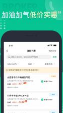 成丰经纪人 v2.7.3 安卓app下载 截图