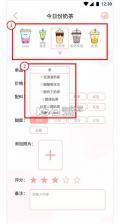 吨吨日记 v1.5.3 安卓app下载 截图