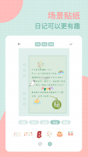 吨吨日记 v1.5.3 安卓app下载 截图