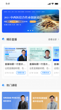 国民学国医 v26.10.1 安卓app下载 截图