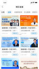 国民学国医 v26.10.1 安卓app下载 截图