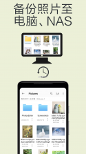 猫头鹰文件 v14.6 安卓app下载 截图