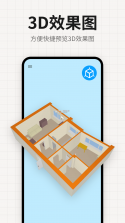 装修设计平面图 v2.6.6 app下载免费 截图