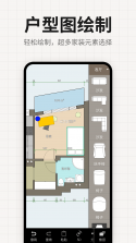 装修设计平面图 v2.6.6 app下载免费 截图