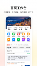 美团民宿 v7.65.0 app下载免费 截图