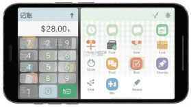 记账小本 v1.2.5 下载官方版 截图