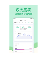 记账小本 v1.2.5 下载官方版 截图
