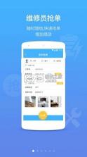 优服管理V4 v4.8.7 app下载免费 截图