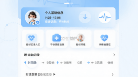 律动医聊 v1.0.8 安卓app下载 截图