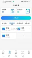 律动医聊 v1.0.8 安卓app下载 截图