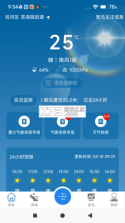 皖美气象 v4.2.2 下载官方版 截图
