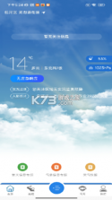 皖美气象 v4.2.2 下载官方版 截图