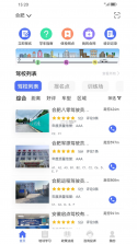 皖美气象 v4.2.2 下载官方版 截图