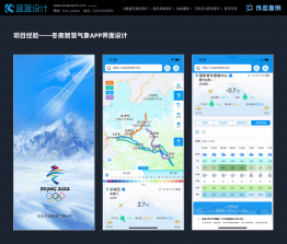 皖美气象 v4.2.2 下载官方版 截图