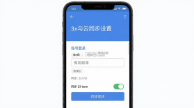 3x3时间管理 v2.1.0 安卓app下载 截图