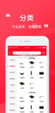 臻赶买 v2.0.47 app下载免费 截图