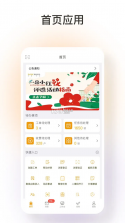 臻赶买 v2.0.47 app下载免费 截图