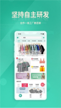 质惠下单系统 v1.6.2 安卓app下载 截图