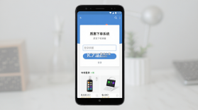 质惠下单系统 v1.6.2 安卓app下载 截图