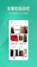 质惠下单系统 v1.6.2 安卓app下载 截图