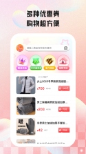 质惠下单系统 v1.6.2 安卓app下载 截图
