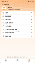 质惠下单系统 v1.6.2 安卓app下载 截图