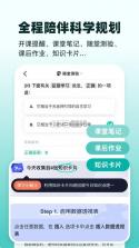 扇贝伴学 v1.8.100 app下载免费 截图