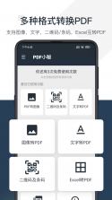 小秘 v5.2.0 下载官方版 截图