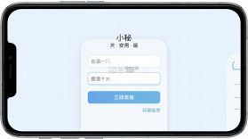 小秘 v5.2.0 下载官方版 截图