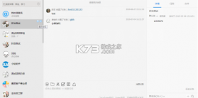 小秘 v5.2.0 下载官方版 截图