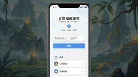 灵犀秘境 v3.0.3 app下载免费 截图