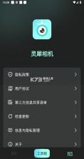 灵犀秘境 v3.0.3 app下载免费 截图