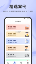 简历牛 v2.6.9-xiaomi 安卓app下载 截图