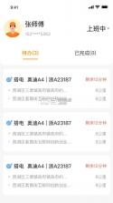 点点救援 v4.13.0 下载官方版 截图