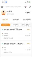点点救援 v4.13.0 下载官方版 截图