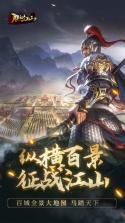 朕的江山 v2.17.76 安卓app下载 截图