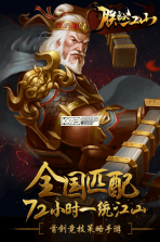 朕的江山 v2.17.76 安卓app下载 截图