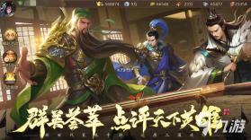 朕的江山 v2.17.76 安卓app下载 截图