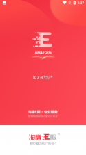 海康E服 v2.5.0 安卓app下载 截图