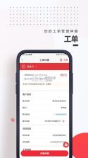 海康E服 v2.5.0 安卓app下载 截图