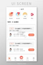 学习模式 v5.6.50.240040 官方app下载安装 截图