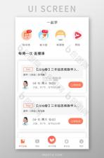 学习模式 v5.6.50.240040 官方app下载安装 截图