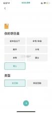 龙爪直聘 v2.4.2 app下载免费 截图