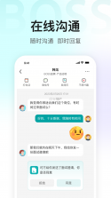 龙爪直聘 v2.4.2 app下载免费 截图