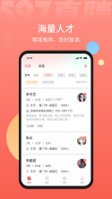 龙爪直聘 v2.4.2 app下载免费 截图