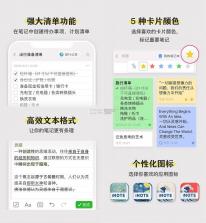 InNote v3.1.0 安卓app下载 截图